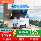 百得（BEST）华帝出品抽油烟机侧吸式脱排油烟机26立方大吸力高效净烟油烟机一键自清洗挥手智控一级能效 【单烟机26风量】E505C智感开合不跑烟