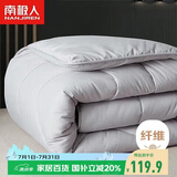 南极人被子超柔纤维空调被200x230cm双人春夏被5斤四季通用被芯薄被子