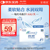 强生润眸双周抛6片装安视优隐形眼镜近视进口保湿两周抛350度