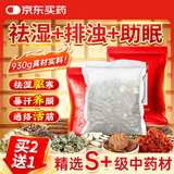 内廷上用北京同仁堂泡脚药包 艾草艾叶瑶浴泡脚粉红花老姜泡澡足浴包31包