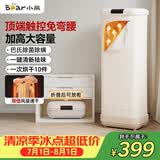 小熊（Bear）【顶端触控免弯腰】干衣机烘干机家用烘衣服旅行便携折叠干衣神器衣物护理机除菌除湿HGJ-E10T7