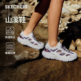 斯凯奇（Skechers）山溪鞋户外鞋女士舒适凉鞋软底轻便溯溪鞋沙滩鞋百搭运动鞋