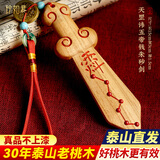 珍如意桃木剑挂件正宗雷击桃木睚眦剑真桃木护身符婴儿防惊吓卧室摆件 天罡七星朱砂剑挂件【正宗30年老桃木】五帝钱加强