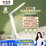 公牛（BULL）折叠台灯家用床头带小夜灯ML-B350A-DS无极调光充插两用3500mAh