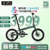 VIQI 微琦碳纤维折叠车20寸小轮自行车成人超轻喜玛诺11速油刹轻便 限量款-AMG-绿魔-禧玛诺11速-碳4件套