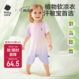 babycare宝宝自然凉选爬服春夏连体衣包屁衣新生婴儿衣服  冰冰葡萄90cm