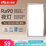 雷士（NVC）厨房灯集成吊顶铝扣板led吸顶300×600LED厨卫平板面板灯