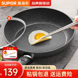苏泊尔（SUPOR）平底锅不粘锅 牛排煎锅 麦饭石色炒菜锅煎蛋煎饼锅电磁炉燃气通用 推荐【28CM加深】配盖