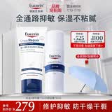 优色林（Eucerin）舒安霜50ml+护手霜75ml 抑敏保湿套组防干裂热门商品送女友礼物