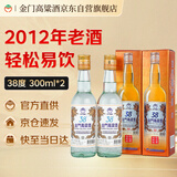 金门高粱 双龙系列 2012年老酒橙金龙 清香型白酒 38度300ml*2瓶装