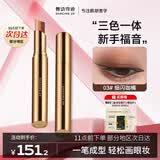 舞动奇迹三色眼影棒03细闪咖橘 一抹成型大地色懒人日常眼影棒生日礼物