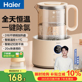 海尔（Haier）恒温水壶婴儿调奶器冲泡奶粉温热暖奶器保温电热烧水壶养生壶1.5L
