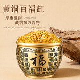 缤越百福缸黄铜米缸冰箱上摆件铜聚宝盆百福铜缸办公室招宝財存钱罐