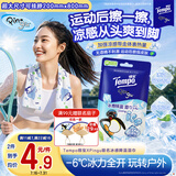 得宝（TEMPO）Pingu联名 0酒精冰感毛巾 凉感湿巾1片*1包 户外便携装 清凉湿巾