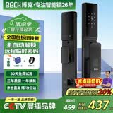 BECK智能锁指纹锁密码锁防盗智能门锁电子锁全自动家用入户门锁V6Q