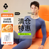 有棵树保暖内衣男士套装10A抗菌新款纯棉秋衣秋裤打底衫冬季 【特惠清仓