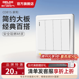 德力西（DELIXI）开关插座面板 CD815家和系列优雅白色暗装墙壁86型开关插座一开 四开单控开关