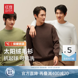 红豆羊毛加绒毛衣男可机洗加绒冬款保暖针织衫男黑色毛衫男太阳绒毛衣 【加绒圆领】W1层云白 XL 50 【推荐145-160斤】