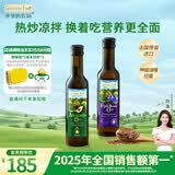 爷爷的农场冷榨亚麻籽油牛油果油250ml*2法国进口儿童宝宝营养辅食组合油
