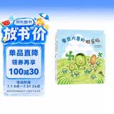 蚕豆大哥的游乐场 蚕豆大哥的每一天（全2册）3-6岁阅读 手工游戏绘本套装 走进自然 热爱生活 友谊故事 蚕豆大哥的床系列 寒暑假阅读课外书 爱心树 
