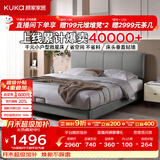 顾家家居（KUKA）小仙女布艺床奶油风主卧大床双人床9052云影灰1.8米高脚款床