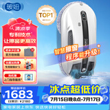 玻妞（HOBOT）全自动家用双向喷水擦窗机器人波妞擦玻璃机器人 干湿两用擦窗擦玻璃神器 玻妞R3