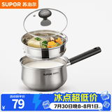 苏泊尔（SUPOR）304不锈钢奶锅0涂层安全健康婴儿辅食锅复合底家用一人食汤锅煮粥 304不锈钢奶锅【带蒸格】 16cm