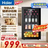 海尔（Haier）96升冰吧家用冷藏柜保鲜柜迷你入门格调小冰箱饮料水果小型冰柜一级能效抗菌LC-96LHED1大容量冰箱