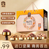 臻味高端坚果干果礼盒不忘初心1550g坚果炒货礼品团购福利送礼礼盒