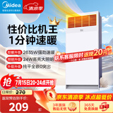 美的（Midea）风暖浴霸钢铁侠系列暖风照明排气一体换气取暖GA10