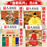 【多种专题自选】国家人文历史杂志2026/2025/2024年等【旅游/攻略/博物馆/考古宝藏/三国/皇朝/中国文化/红楼梦/李白杜甫苏轼诗人/服饰/史学等】高中生文史知识参考过刊 现货【皇朝专题4本