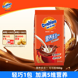 阿华田（Ovaltine）可可粉袋装150g 早餐代餐巧克力粉牛奶烘焙咖啡冲饮伴侣固体饮料