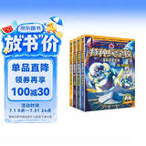 特种兵学校星际探索系列（套装13-16册）特种兵学校第二大部，开启宇宙新战场，培养内心强大的孩子，敢于直面困难，未来科技探索，男孩女孩都要读的励志小说，培养自信独立的好品质 