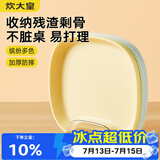 炊大皇 水果盘零食碟子备菜盘糖果盘骨碟瓜子盘分餐盘吐骨盘带收纳9件套