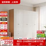 全友家居原木奶油风成品衣柜加顶柜组合家用小户型衣柜子衣橱卧室家具 【原木奶油风】2.4*2.14米四门+二门带抽|衣柜 储物空间大+多尺寸+超高性价比