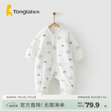 童泰婴儿秋冬衣服夹棉爬服0-1岁宝宝棉服连体衣哈衣 蓝色猫头鹰 66cm
