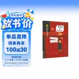 黑铅笔和红铅笔/布拉迪斯拉发国际插画双年展获奖书系 