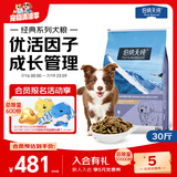 伯纳天纯经典系列中/大型幼犬犬粮 拉布拉多德牧金毛哈士奇通用15kg/30斤