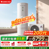 格力（GREE）空气能热水器家用300L升大容量变频一级能效带电辅热80°C高温银离子除菌电子阳极南北通用 【行业顶配热卖款】润之恋300升 变频 带电辅热