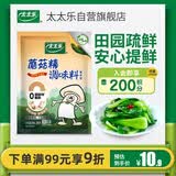 太太乐蘑菇精鸡精 调味料 复合调味料 素食提鲜 200g