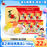喜之郎什锦乳酸经典果冻84杯2.16kg 6口味休闲儿童零食大礼包下午茶量贩
