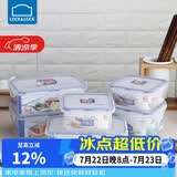 乐扣乐扣（LOCK&LOCK）塑料密封保鲜盒套装厨房冷冻保鲜储物收纳盒6件套