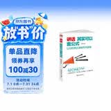 讲话其实可以套公式：让你的表达清晰而有逻辑