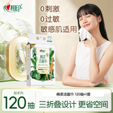 心相印洗脸巾棉柔系列120片 一次性悬挂式擦脸巾壁挂式挂抽干湿两用