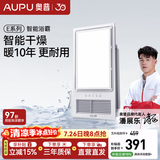 奥普风暖浴霸【经典畅销】五合一浴室LED照明吹风集成吊顶多功能E371 【超薄智能浴霸】E371-Y