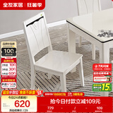 全友家居 餐椅现代简约餐厅椅家具家用吃饭实木框架餐桌靠背椅子凳子