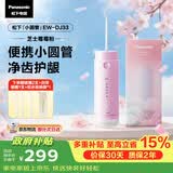 松下小圆管便携冲牙器成人儿童洗牙器水牙线牙齿冲洗器洁牙器正畸生日实用礼物送男女友DJ33粉