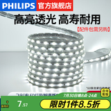 飞利浦（PHILIPS）灯带LED灯条220V家用客厅卧室吊顶线条灯软光带超亮无主灯照明 1米-30珠-冷白5W-不含配件