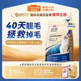 麦富迪猫粮 舒然鱼油美毛成幼猫粮 美毛长肉亮毛护肤 三文鱼16kg