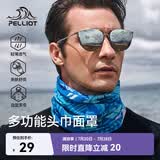 伯希和（Pelliot）户外魔术头巾男女透气围脖四季防护遮脸防沙骑行面罩16803202蓝色